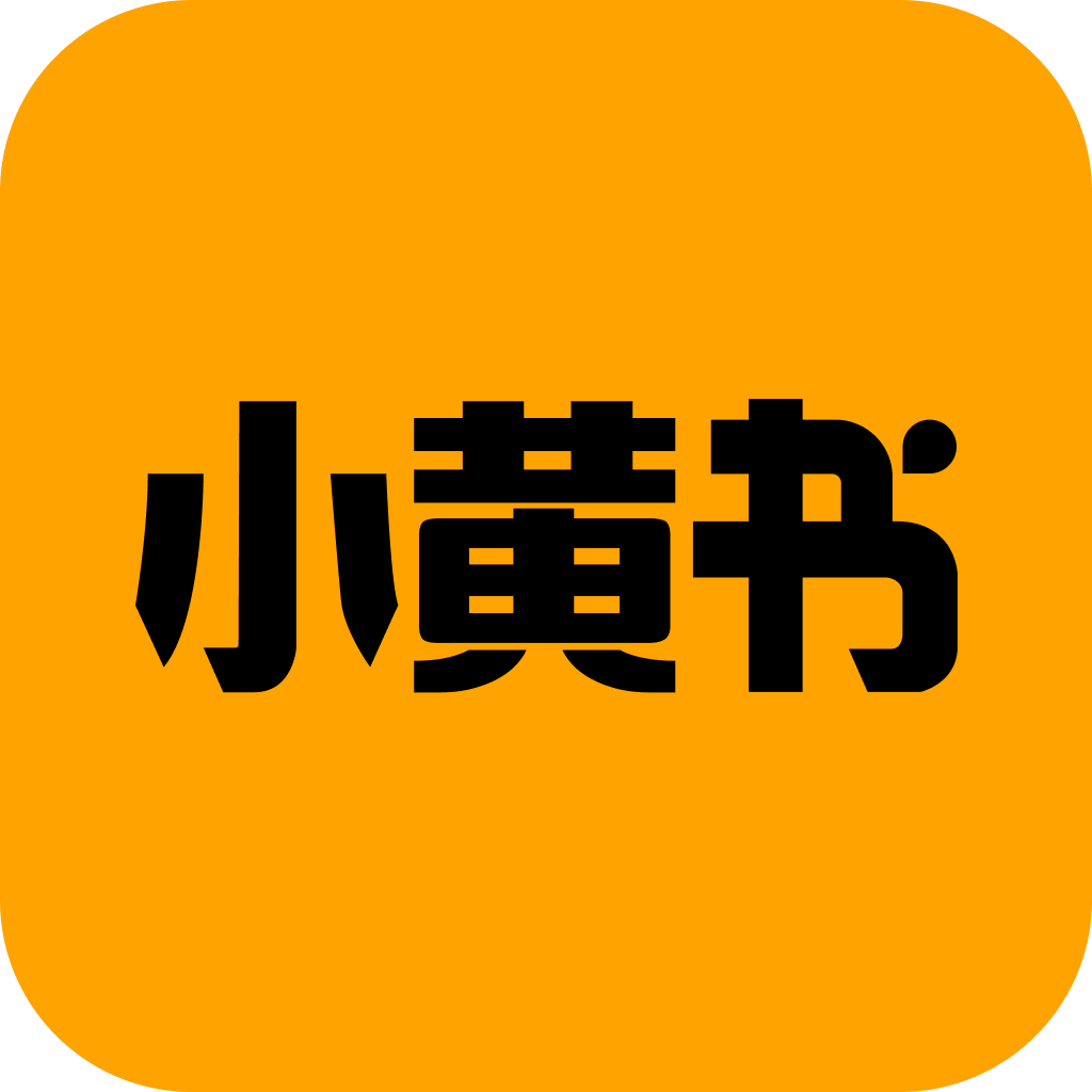 小黄